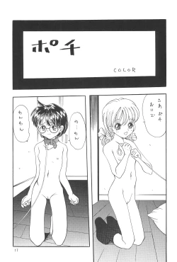 Page 19 of Shoujo Wan-wan