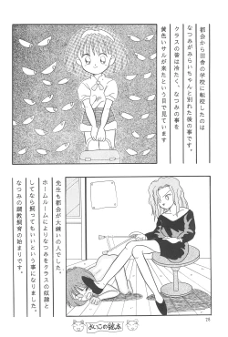 Page 30 of Shoujo Wan-wan