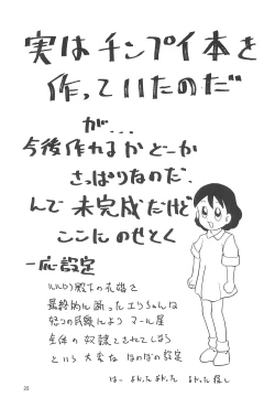 Page 37 of Shoujo Wan-wan