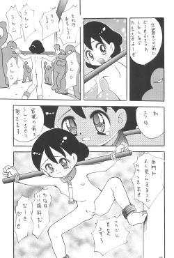 Page 41 of Shoujo Wan-wan