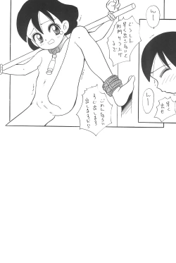 Page 42 of Shoujo Wan-wan