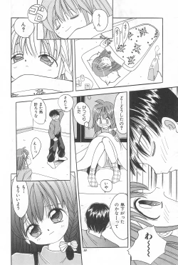 Page 12 of Imouto no Mune