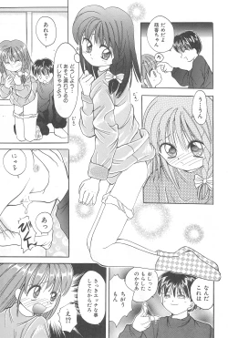 Page 13 of Imouto no Mune