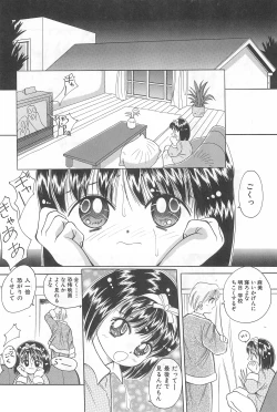 Page 24 of Imouto no Mune