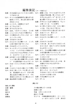 Page 40 of Imouto no Mune