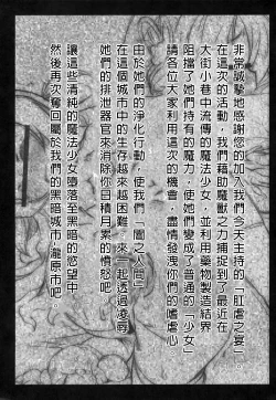 Page 3 of Mahou Shoujo Kougyaku no Utage