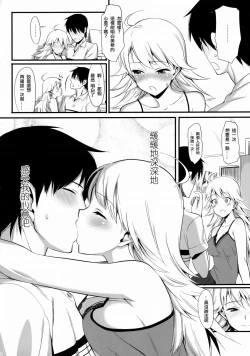 Page 10 of FIRST TIME × LAST TIME
