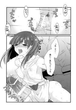 Page 19 of Morgiana ga Hajimete Pantsu o haita Hon