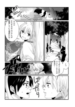 Page 4 of Morgiana ga Hajimete Pantsu o haita Hon