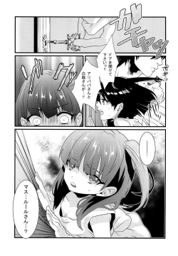 Page 9 of Morgiana ga Hajimete Pantsu o haita Hon