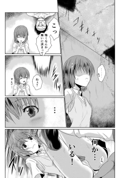 Page 15 of Hentai Kamen to Fushigi na Byouin