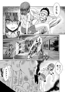 Page 16 of Hentai Kamen to Fushigi na Byouin