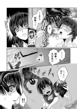 Page 9 of Hentai Kamen to Fushigi na Byouin