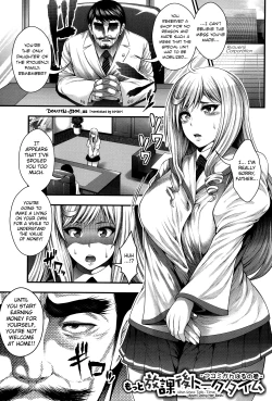 Page 53 of Enjyo-Kosai