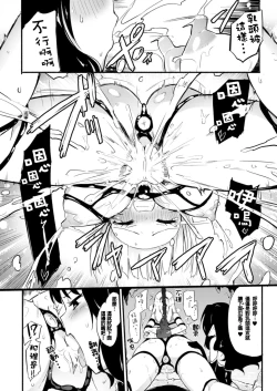 Page 5 of Fukakimono-tachi