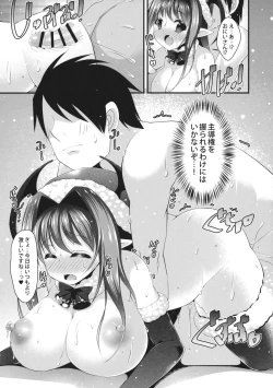 Page 10 of Santa Koakuma no Present