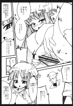 Page 4 of Muramura Patchouli