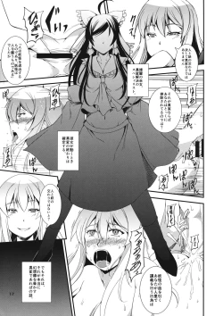 Page 16 of Jinyou no Kyouen