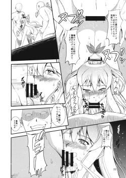 Page 21 of Jinyou no Kyouen