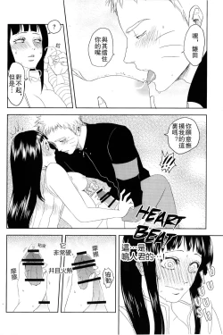 Page 32 of Junketsu Patience