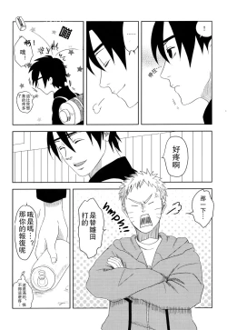 Page 42 of Junketsu Patience