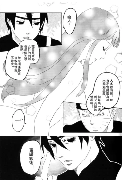 Page 9 of Junketsu Patience