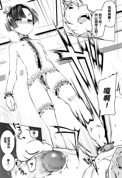 Page 11 of Onegai My Master