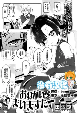 Page 1 of Onegai My Master