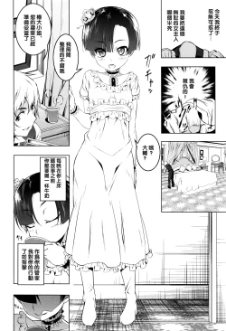 Page 4 of Onegai My Master