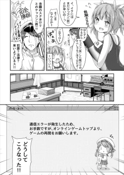 Page 6 of Iku to Issho ni Oryokuru Iku no!!