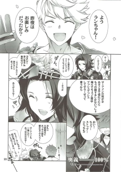 Page 21 of Omoide o Kudasai