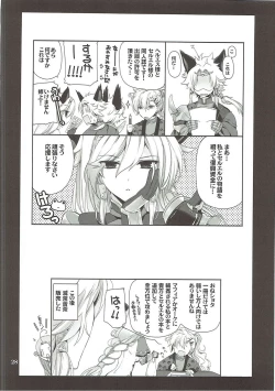 Page 27 of Omoide o Kudasai