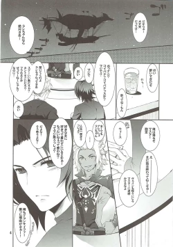 Page 3 of Omoide o Kudasai