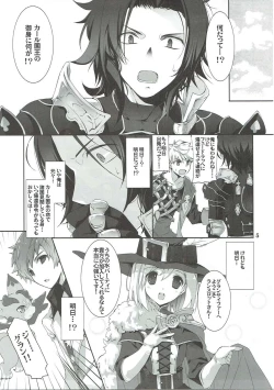 Page 4 of Omoide o Kudasai