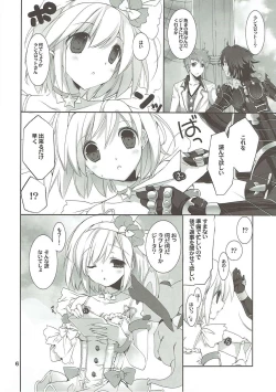 Page 5 of Omoide o Kudasai