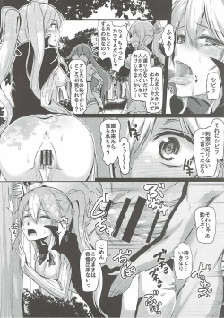 Page 15 of Shinshitsu o Nukedashite