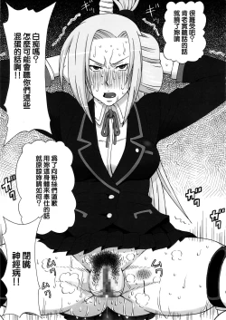 Page 14 of Tatsunagi Kourin ni Mechakucha Shitemita