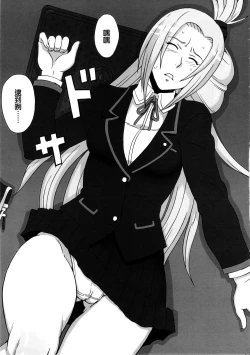 Page 4 of Tatsunagi Kourin ni Mechakucha Shitemita