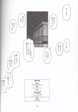 Page 29 of Futanari Sketch 3