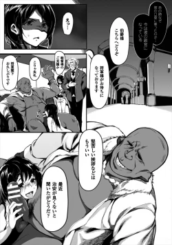 Page 13 of Seijo no Kyusai Episode2 Anya no Seijo