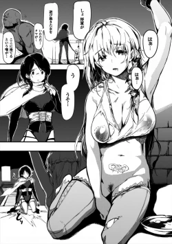 Page 21 of Seijo no Kyusai Episode2 Anya no Seijo