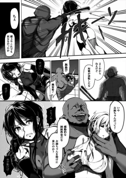 Page 23 of Seijo no Kyusai Episode2 Anya no Seijo