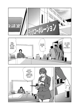 Page 74 of Nikuhisyo Yukiko 1 Ch. 1-5