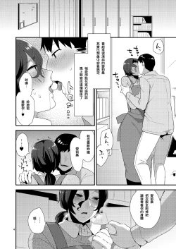 Page 3 of Ore no Tame ni Onna ni Natte Kureru Ojisan.