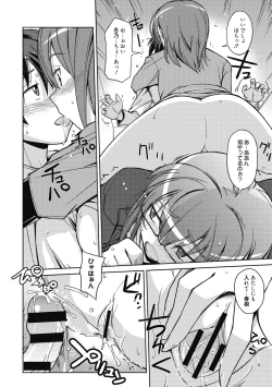 Page 129 of Sweet Meet