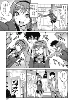 Page 138 of Sweet Meet