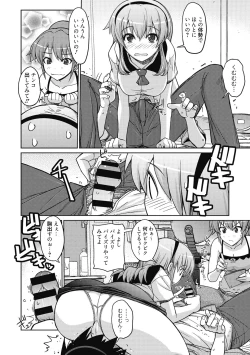 Page 157 of Sweet Meet