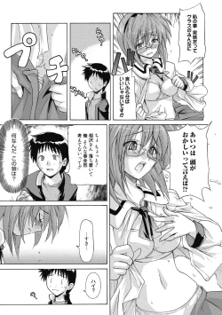 Page 194 of Sweet Meet