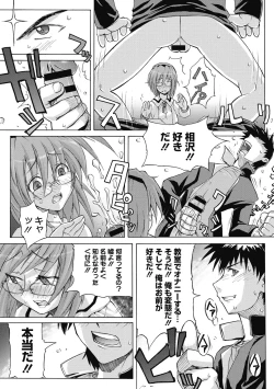 Page 196 of Sweet Meet