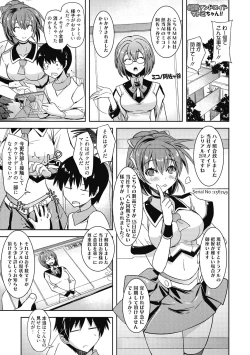 Page 204 of Sweet Meet